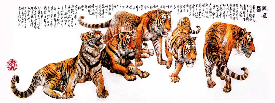 ZH-015刺绣-五虎图（160*60）