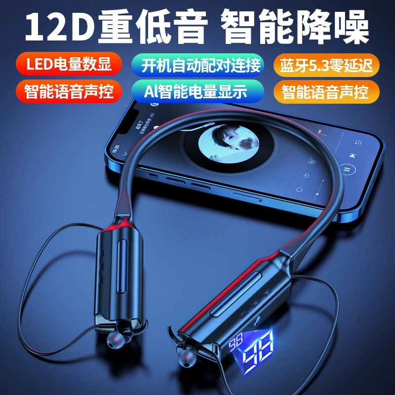 维可曼声控充电宝挂脖式无线蓝牙耳机降噪防水多功能手机通用