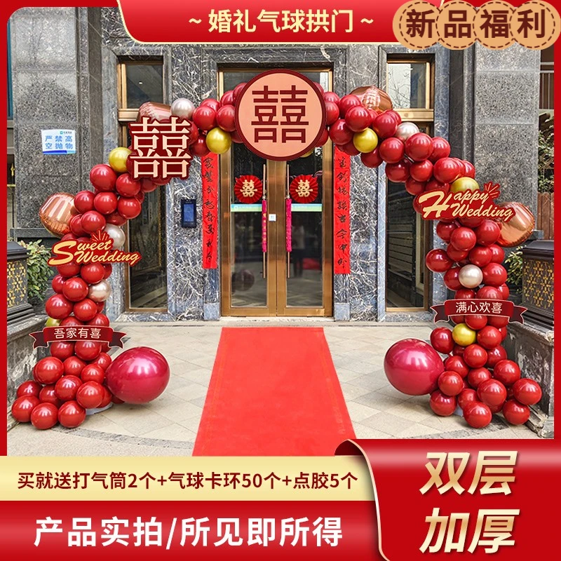 2024新款户外浪漫结婚礼气球拱门新婚庆地飘路引支架农村酒店批发