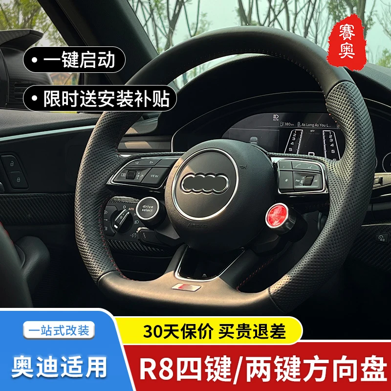 适用奥迪方向盘改装升级两键四键液晶旋钮蛋蛋按钮智能操控开关