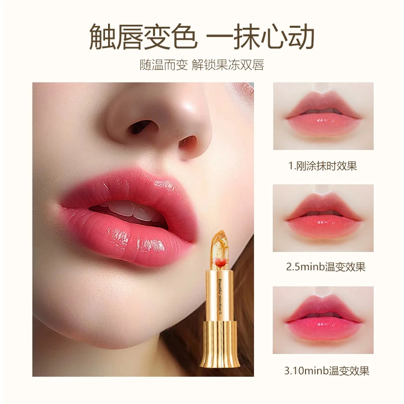 Beautiful selection鲜花金箔晶透防干裂变色口红不掉色温变唇膏R
