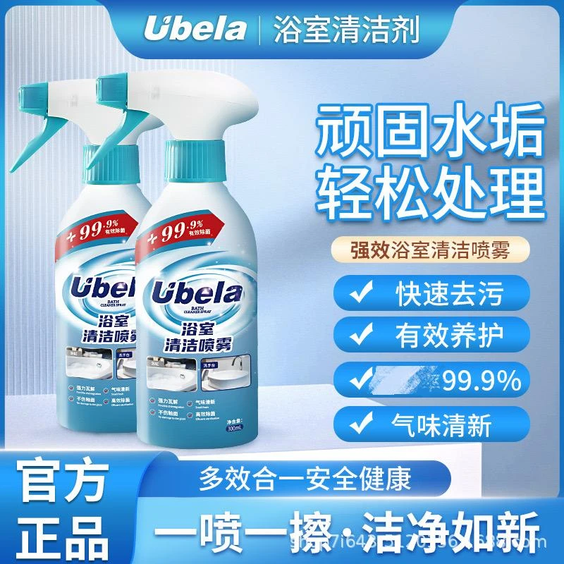 【拍一发二】浴室清洁喷雾卫生间马桶家用水垢去污除垢C