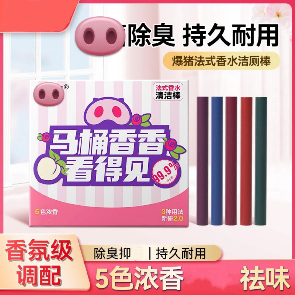 法式香水清洁棒多效马桶除臭洁厕棒强力除垢去污洁厕灵C