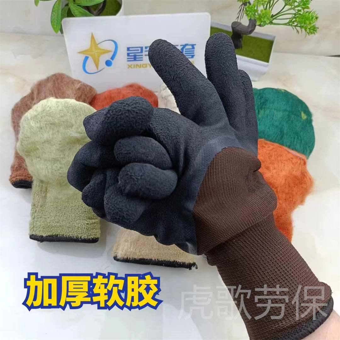 星宇系列【红宇L929】大棉超保暖大号拉绒手套防滑日常轻工工作好用