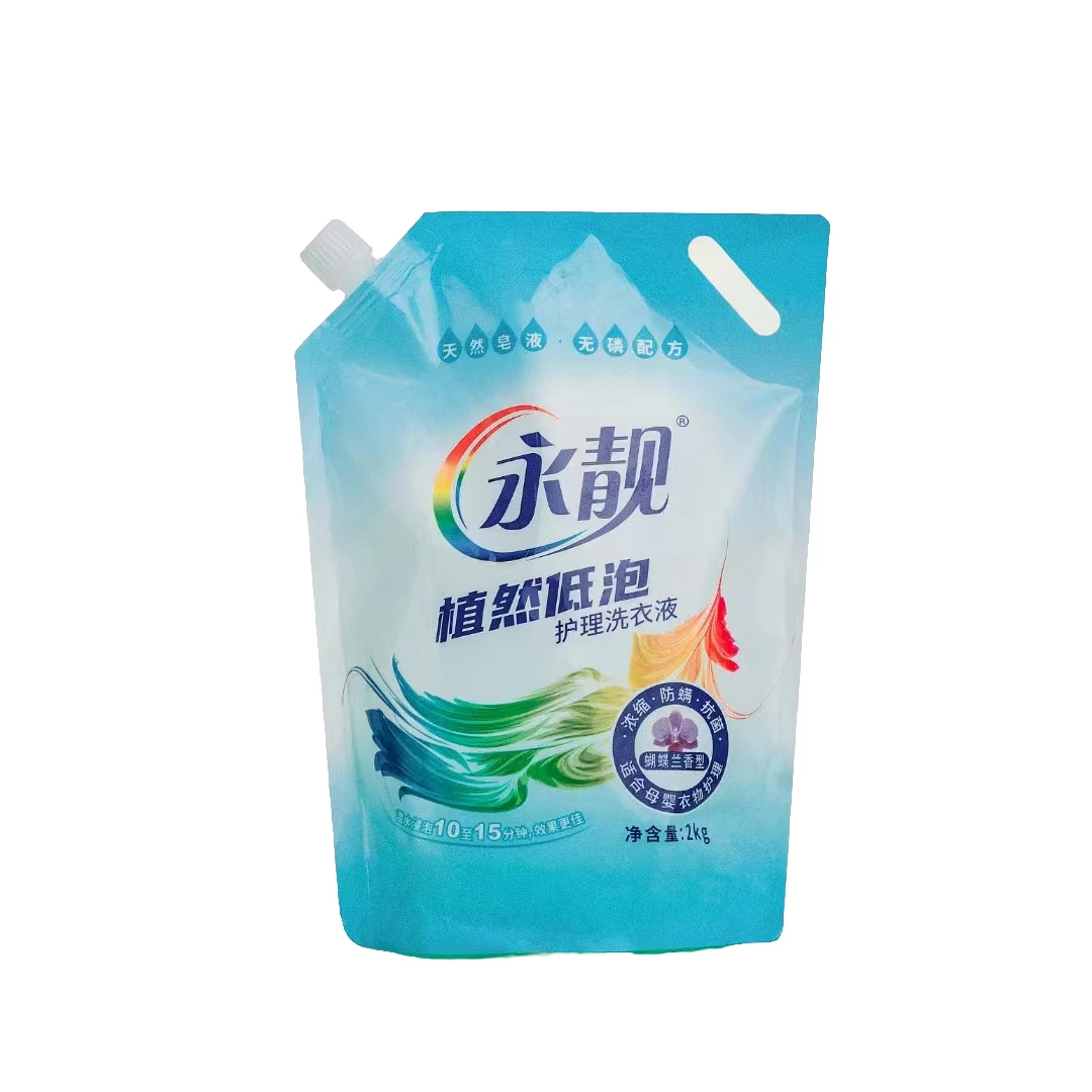 永靓植然低泡护理护色洗衣液去污深层清新去渍留香洗衣液家庭香氛