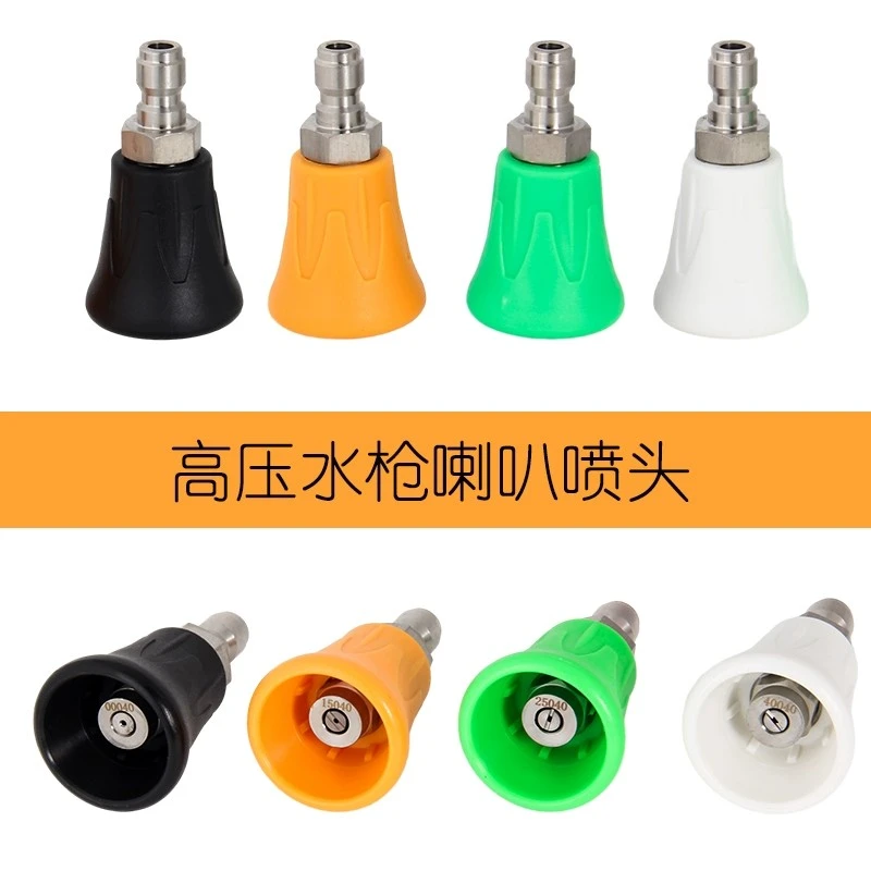 高压清洗机洗车水枪喷水嘴商用洗车机1/4快插不锈钢喷头配件喷嘴