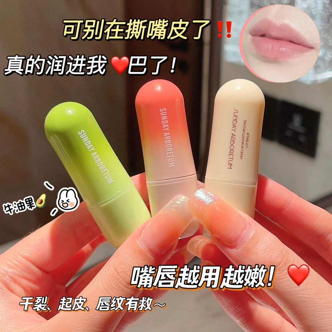 【破价宠粉】凡士林润唇膏有色保湿无色口红打底防干裂滋润补水学生