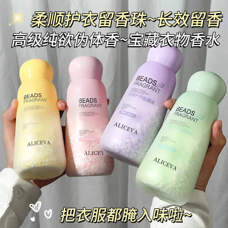 【洗衣服贼香】洗衣留香珠衣物持久留香香水颗粒增香柔顺除螨大容量