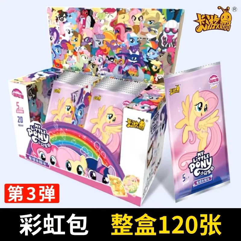 新品全新上市小马宝莉友谊永恒【彩虹3弹】盲盒收藏卡（点盒）