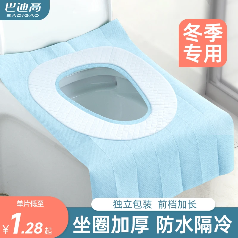 冬季专用一次性马桶垫全覆盖产妇月子旅行家用防水加厚坐便器垫子