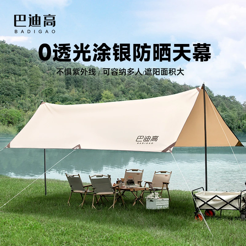 天幕帐篷户外露营遮阳防晒涂银野餐方形大型幕布棚套装防雨凉棚