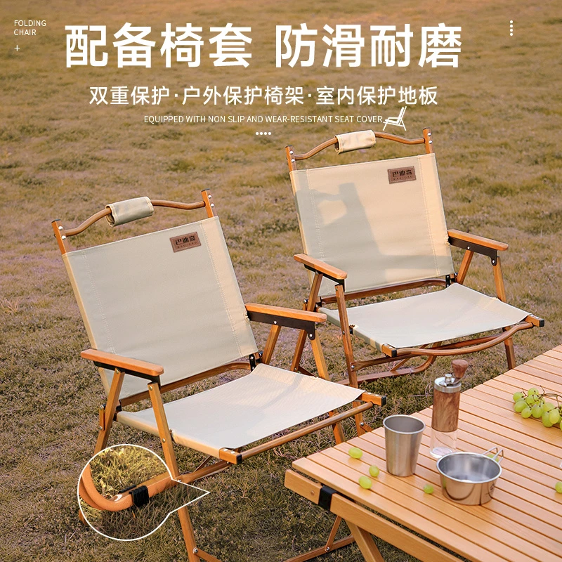户外折叠椅克米特椅露营椅子户外折叠椅子便携凳耐用野餐沙滩椅