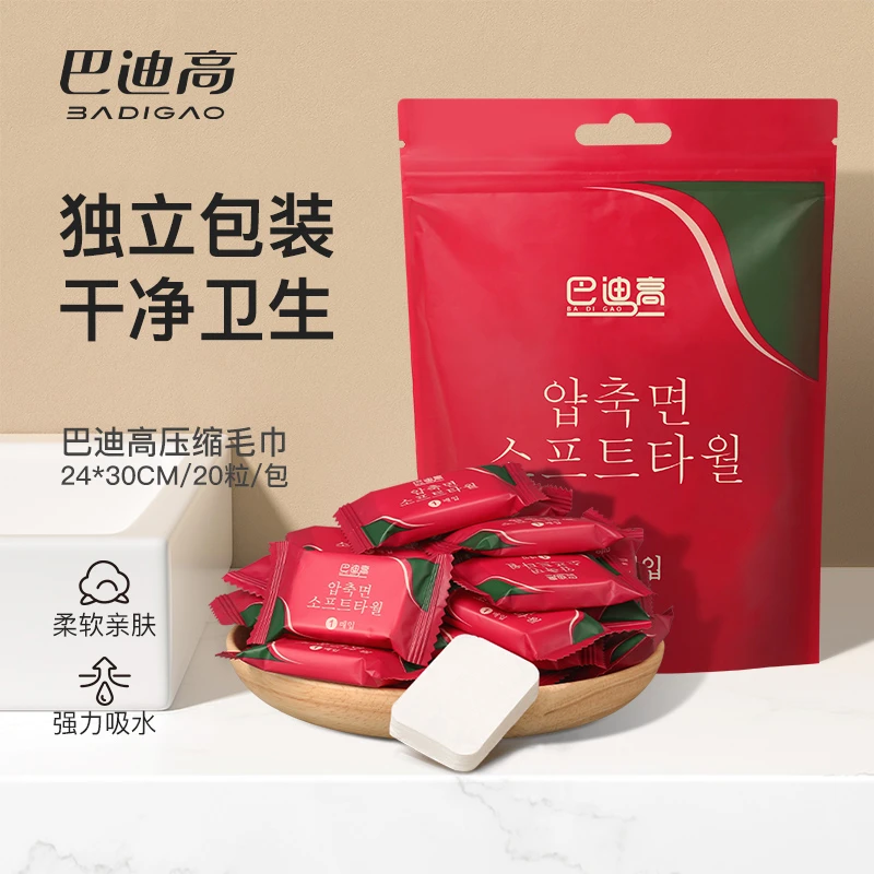 巴迪高压缩毛巾加厚加大颗粒吸水独立方形便携式酒店一次性洗脸巾