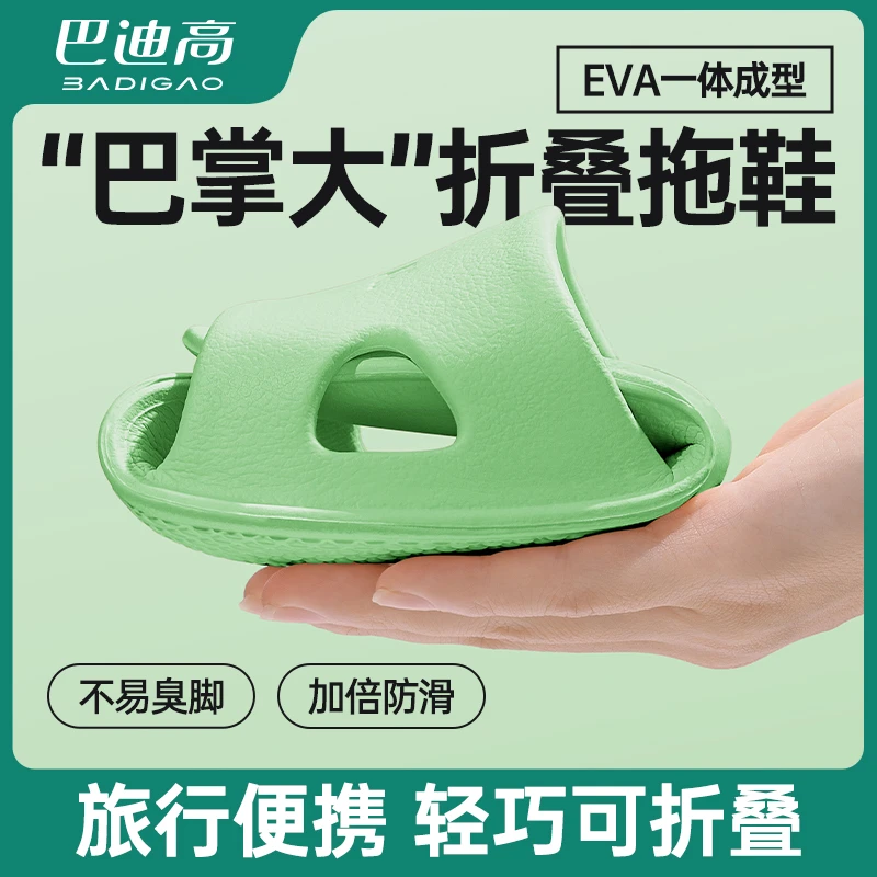 旅行可折叠拖鞋旅游必备用品便携沙滩涉水鞋酒店洗澡防滑情侣拖鞋