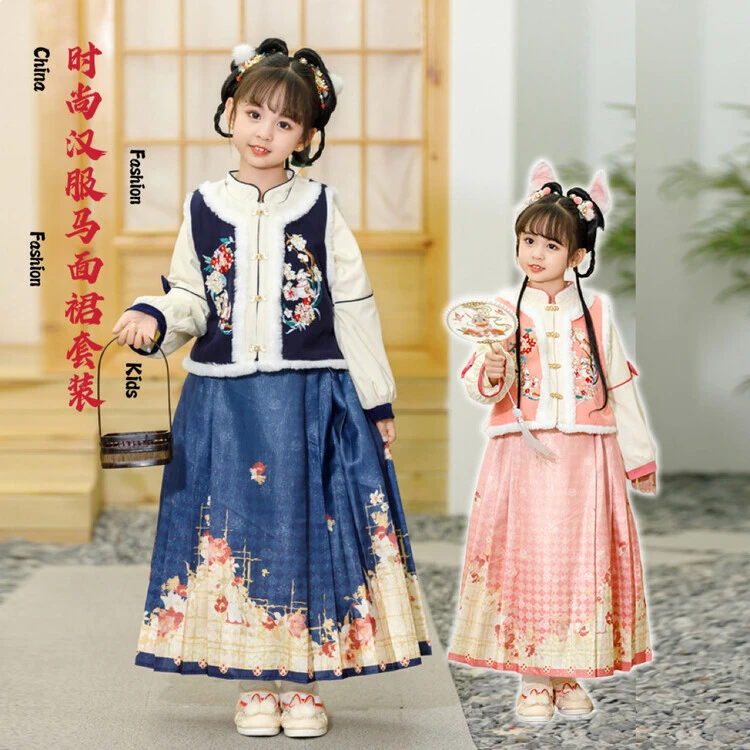 中国风汉服女童刺绣马面裙套装加绒加厚冬款民族风古风公主拜年服