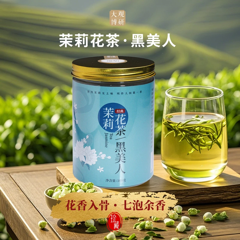 [茉莉花茶·黑美人]-花香入骨七泡余香-6窨茉莉花茶-原产地直发