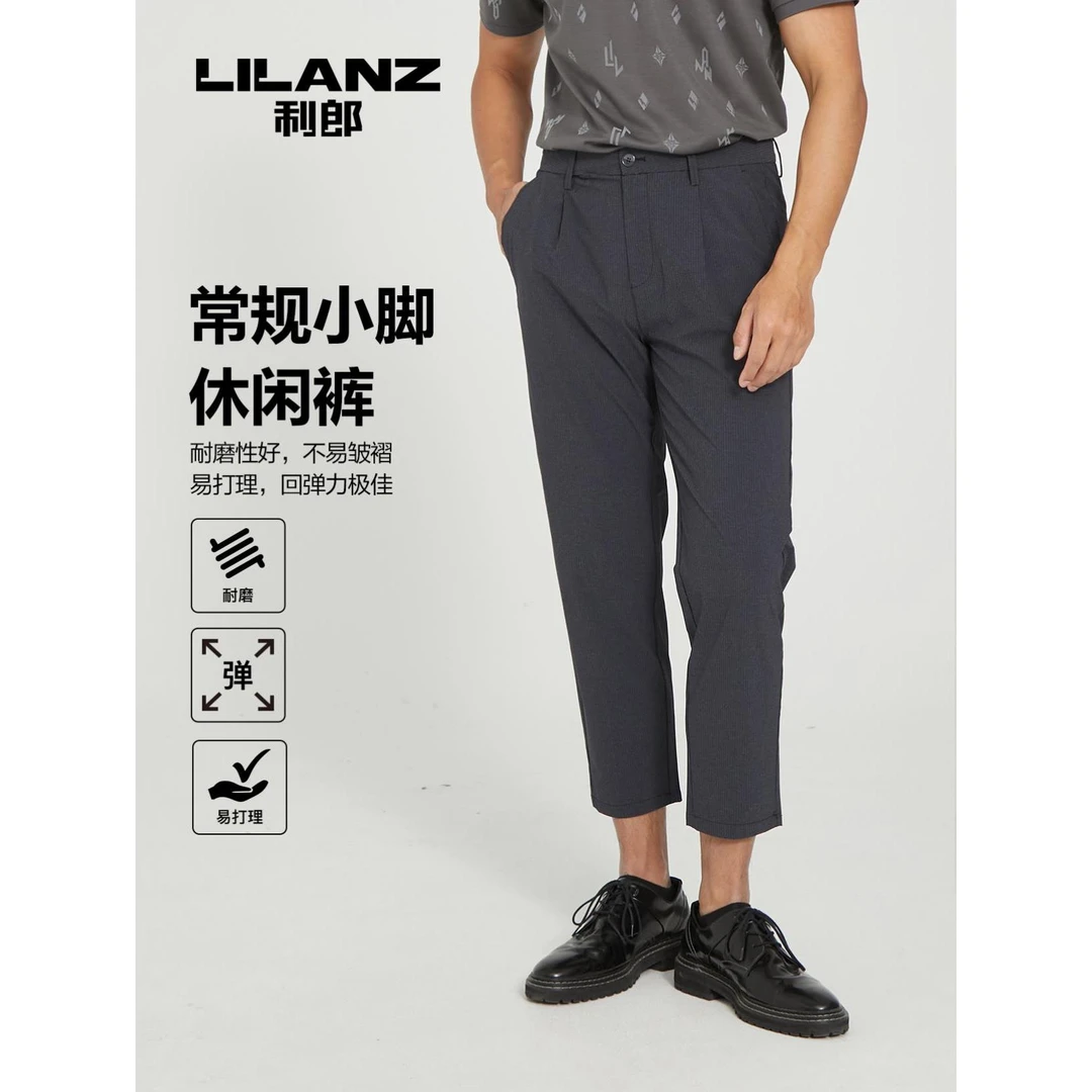 【利郎官方】男士常规小脚耐磨弹力易打理休闲裤