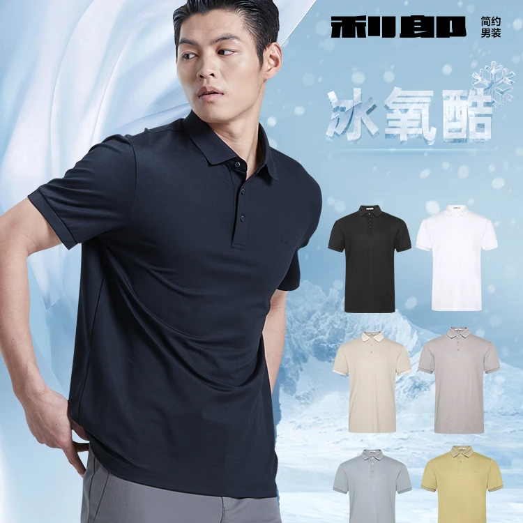 Lilanz/利郎男士商务休闲夏季透气短袖莫代尔翻领纯色速干简约