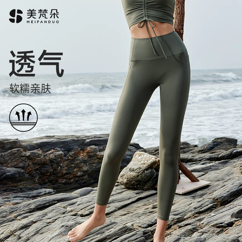 美梵朵高腰弹力速干显瘦提臀瑜伽裤裸感透气瑜伽服训练运动九分裤