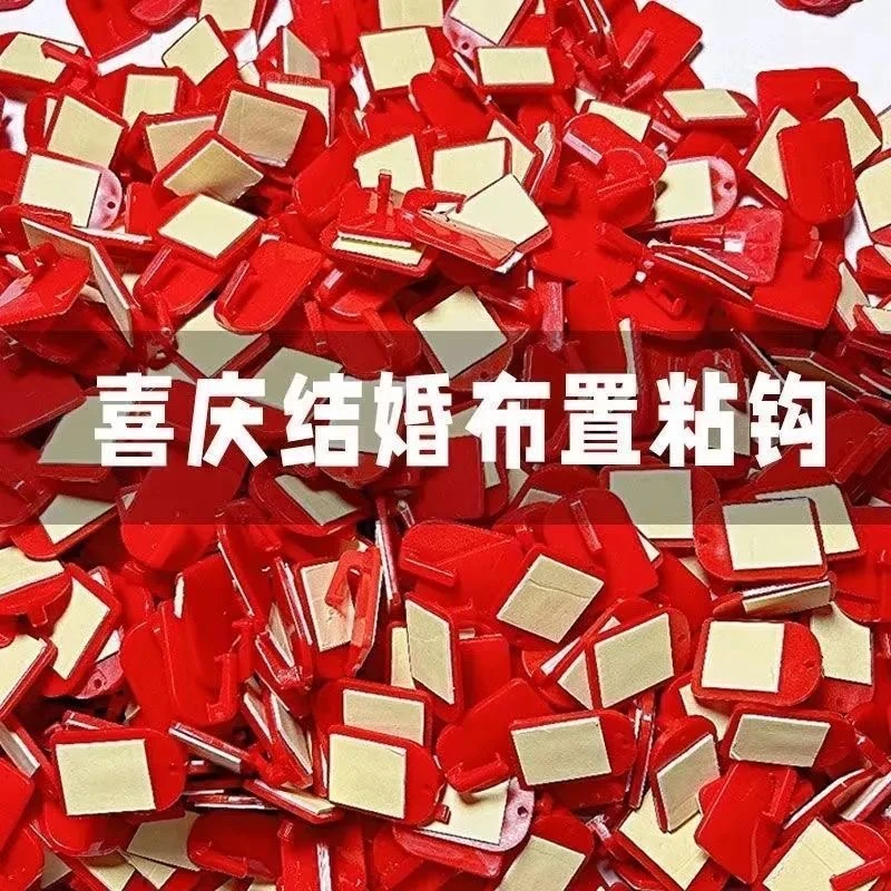【新款红挂钩】2025迷你红色挂钩自粘强力结婚挂喜字喜庆新年专用