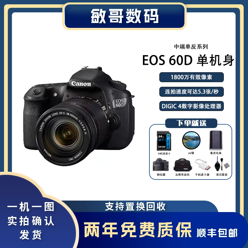 99新 Canon/佳能 60D 70D入门高清专业摄影自拍照相数码单反相机