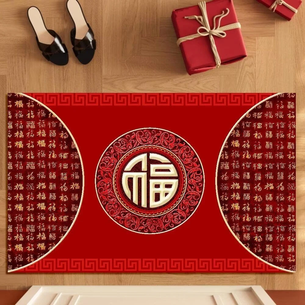 喜庆地垫门垫喜事脚垫家用卧室卫生间结婚中式婚庆婚房浴室玄关