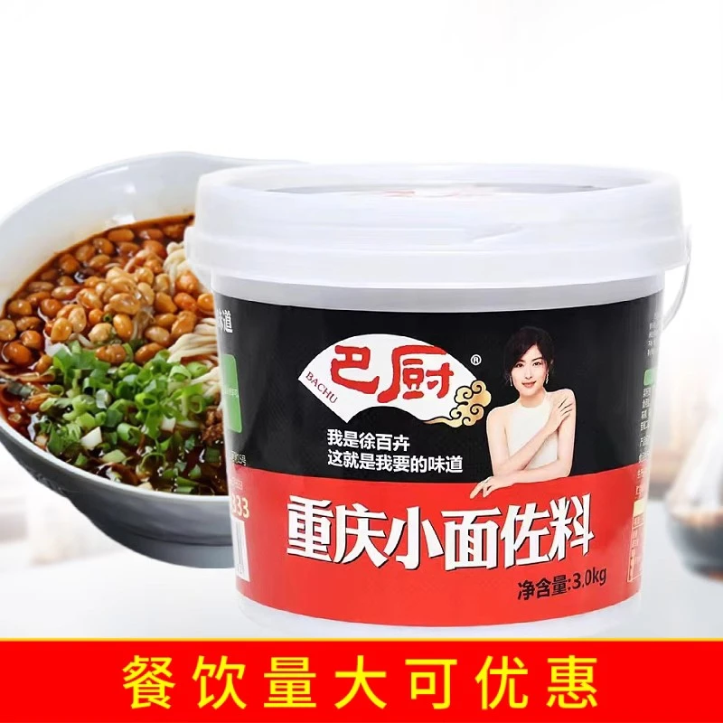 巴厨精选重庆小面调料大桶餐饮装正宗麻辣香辣小面多用途酱料佐料