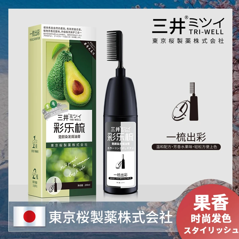 外贸品质三井染发膏彩乐梳黑色