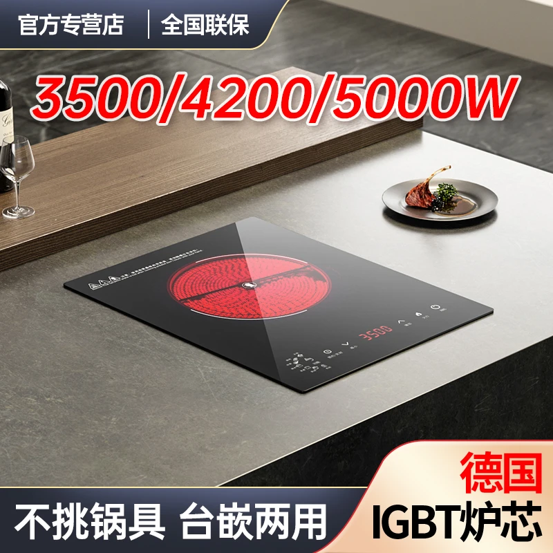 热情好太太 家用3500W猛火商用5000瓦大功率镶嵌入式电磁炉电陶灶