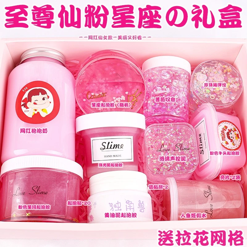 水晶泥儿童安全不粘手橡皮泥儿童食品级幼儿园胶泥套装盒
