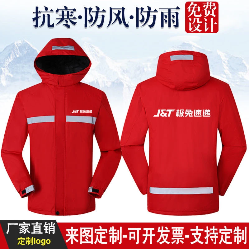 极兔速递工作服冲锋衣定制秋冬加绒薄款快递物流外套订做印字logo