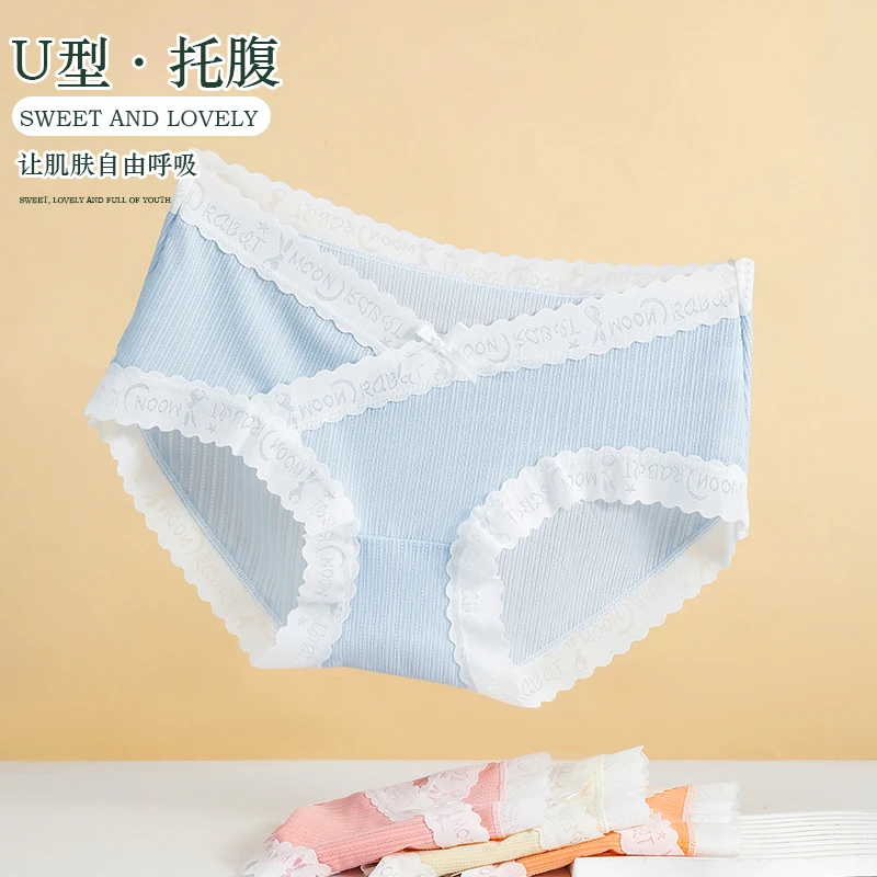 安姗桐孕妇蕾丝舒适内裤女托腹大码抗菌档怀孕早期中晚期月子专用
