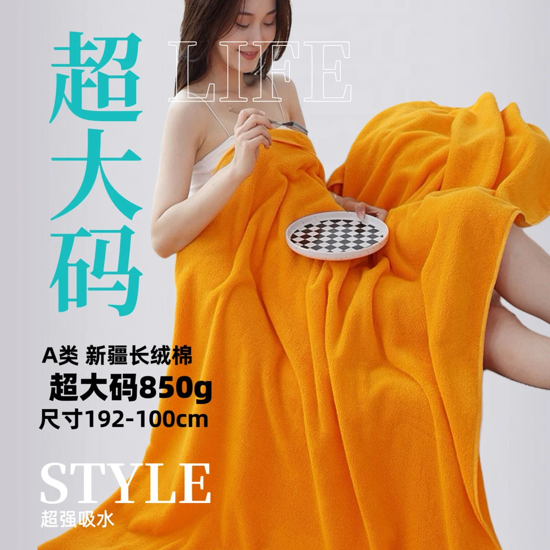 新品192x100cm超大码850克全棉浴巾家用加厚纯棉浴巾美容院铺床巾