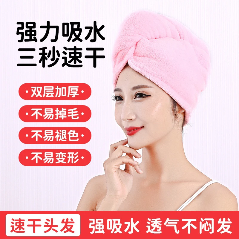 【必拍浴帽】加厚珊瑚绒浴帽成人学生吸水柔软可爱洗澡神器
