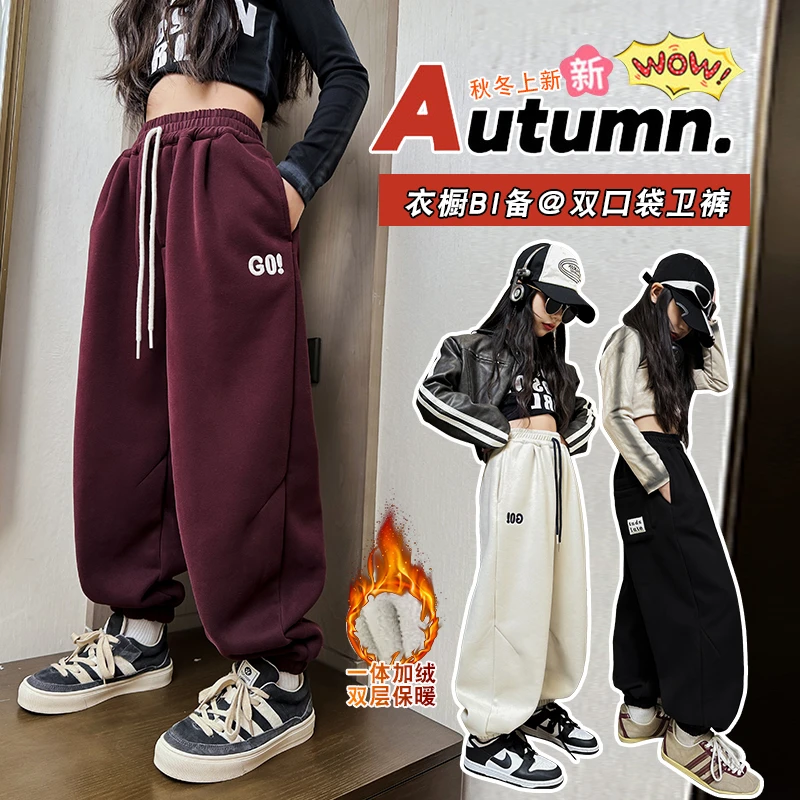 女童一体绒裤子秋冬装2023新款儿童中大童时髦宽松运动裤加绒卫裤