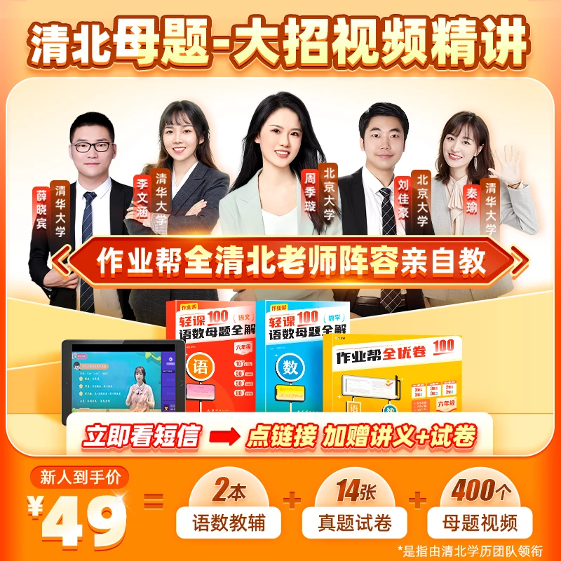 【立即看短信，点链接】语数母题秘籍大招讲解SW*