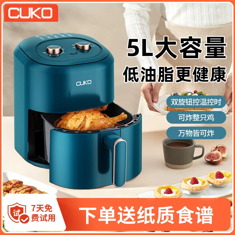 CUKO新款空气炸锅家用5L大容量全自动烤炸一体多功能烤鸡翅炸薯条
