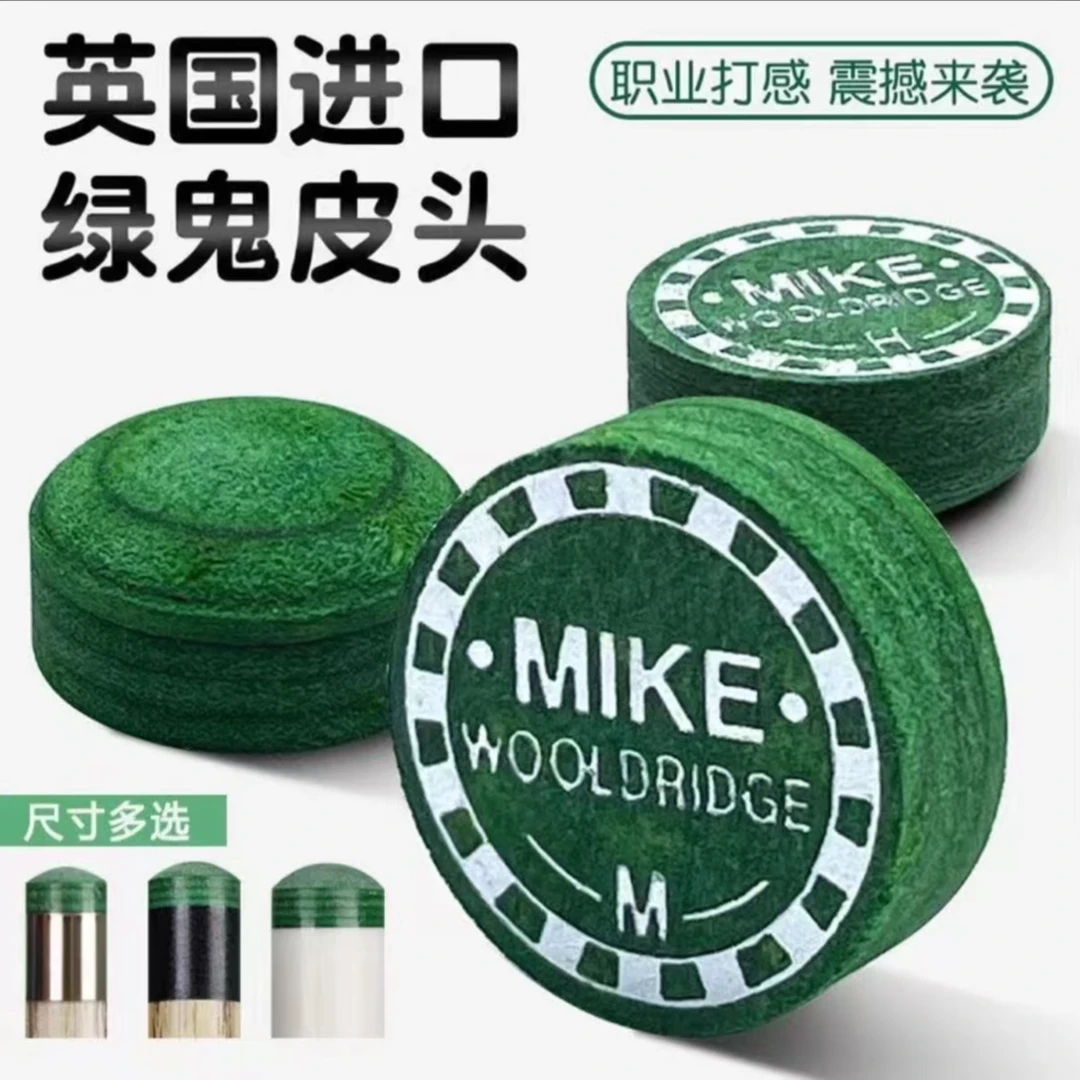 mike绿鬼皮头小头杆大头杆台球斯诺克皮头官方正品