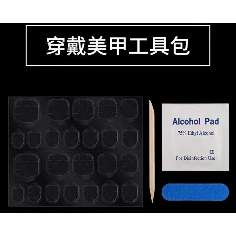 加厚果冻胶工具包四套