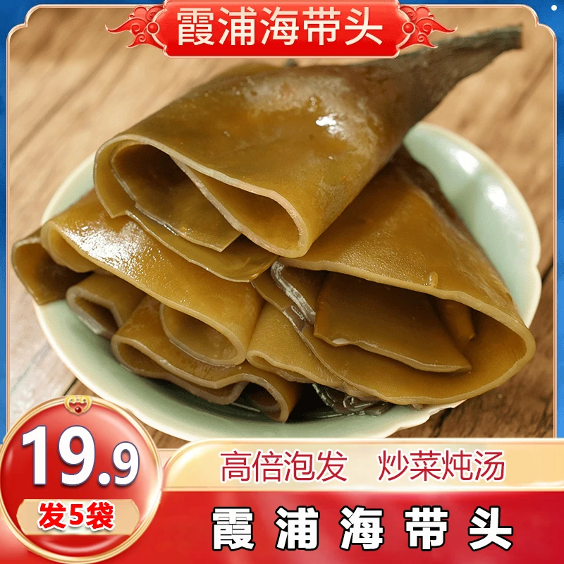 【发5袋】霞浦海带头 营养干净鲜嫩自然晾晒 炒菜煲汤 50g/袋