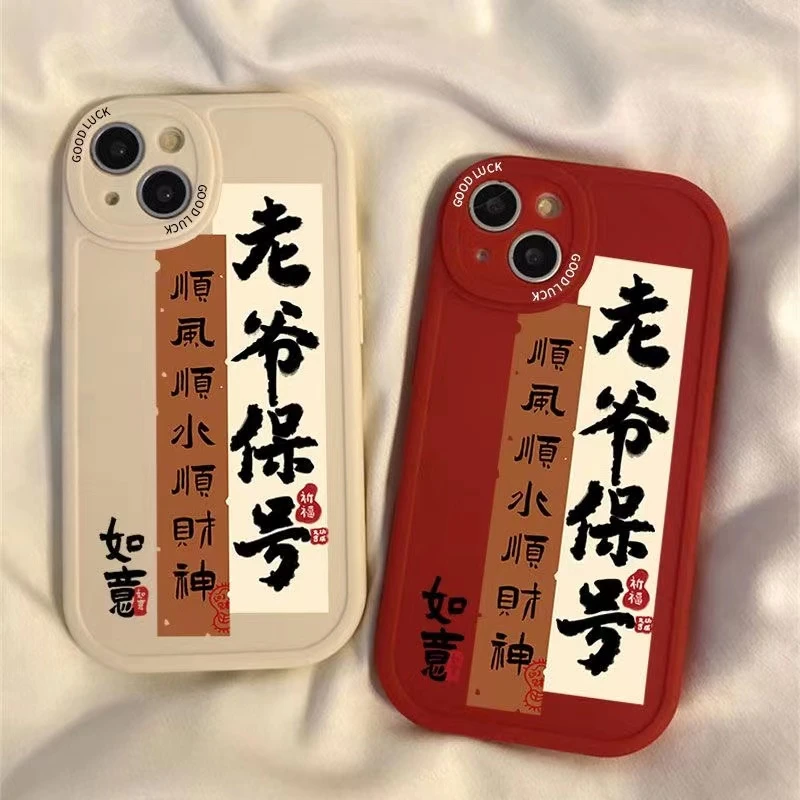 ZUOSHE/佐设适用【苹果/华为/OPPO/VIVO小米】新年潮汕老爷保号壳
