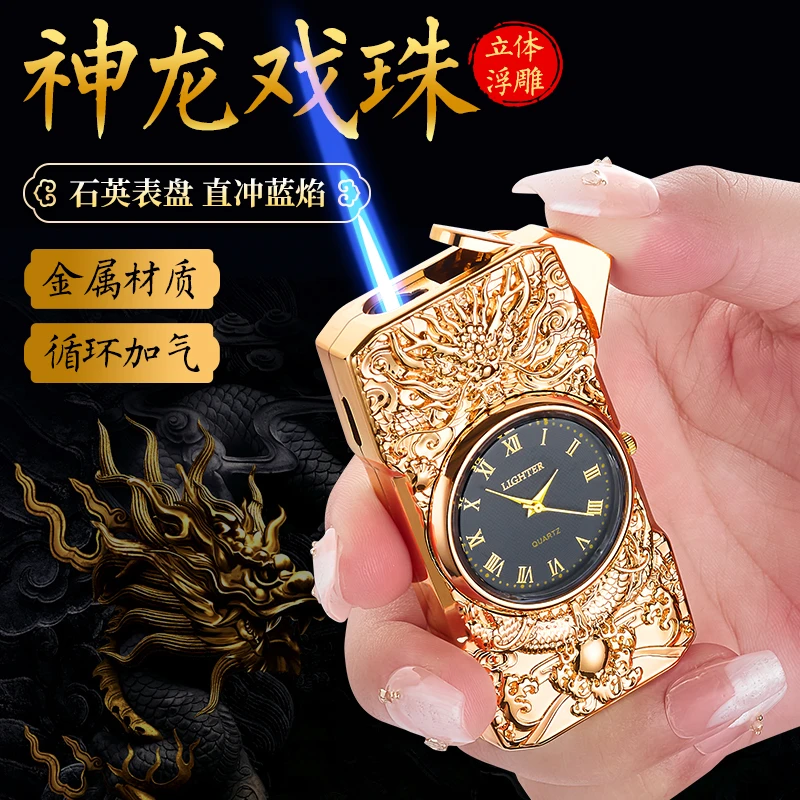 新款创意手表火机个性浮雕工艺直冲蓝色火焰打火机男士礼品