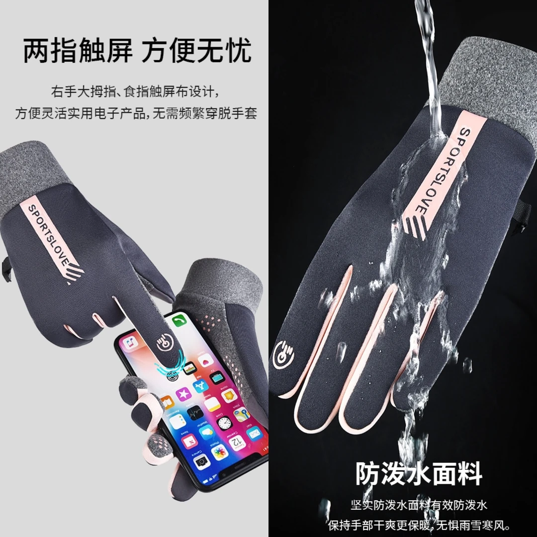 骑行手套秋冬保暖加绒男女防风手套加厚骑行可触屏防水户外车手套