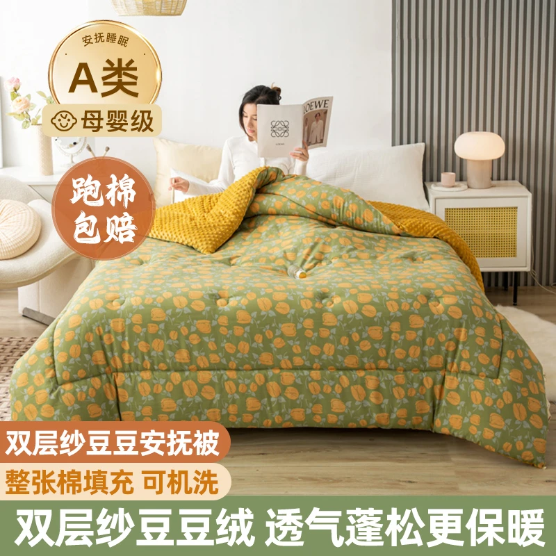 V/雅鹿【秋冬爆款】80支A类母婴级双层纱豆豆被可机洗单人双人绒被