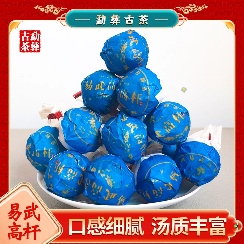 【新粉福利】(1颗1米,20米到手20颗)易武高杆龙珠普洱茶生茶