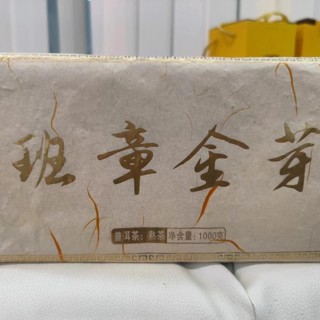 【勐彝古茶】2018勐海班章金芽浓醇浓厚熟普洱厚实耐泡汤色红润宫廷