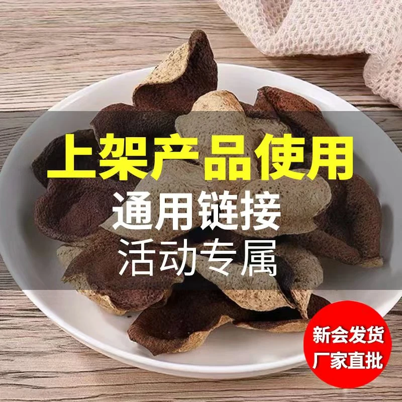 南坦狗腩皮 南坦2019原枝狗腩冬后大红皮 新会陈皮 新会发货