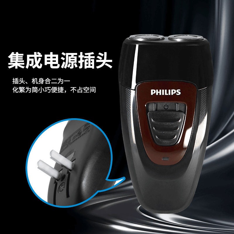 飞利蒲剃胡刀电动男士乾电池 荷兰进口双刀头越用越锋利PQ206