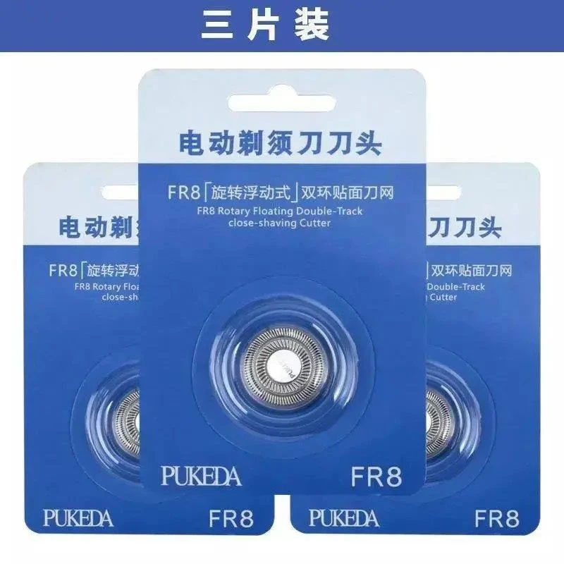 适用于飞科剃须刀刀头刀片配件fr8刀FS339FS372FS373FS362FS363