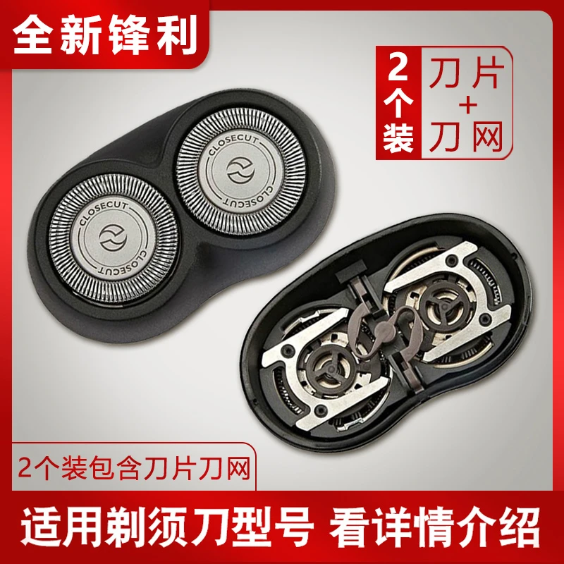 适用于飞利浦剃须刀刀头片网PQ206 207 205 203 202 HQ30配件刀头